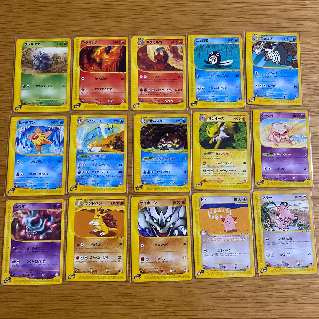 アンリミ多数　ポケモンカードe ノーマルカード　60枚　まとめ売り