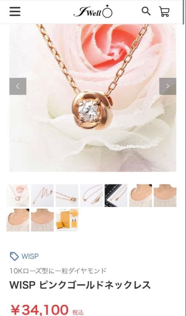 WISP ピンクゴールド ネックレス K10 一粒ダイヤモンド ローズデザイン
