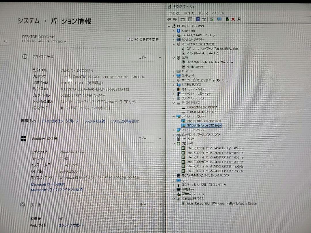 【液晶一体】 Win11 i5 メモリ16GB/SSD512GB GTX1050
