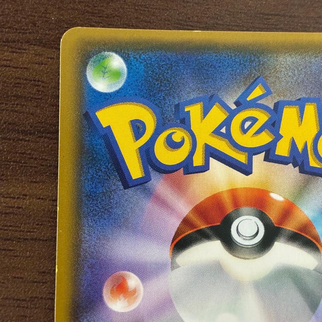 ポケモンカード　がんばリーリエ　sr