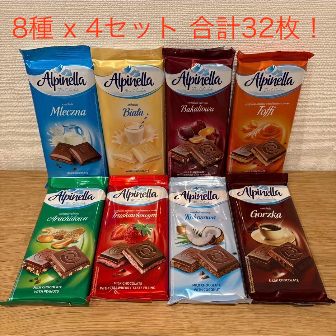 激レア！アルピネラ チョコレート 8種x 4セット 合計32枚セットです！！