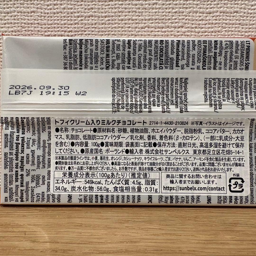 激レア！アルピネラ チョコレート 8種x 4セット 合計32枚セットです！！