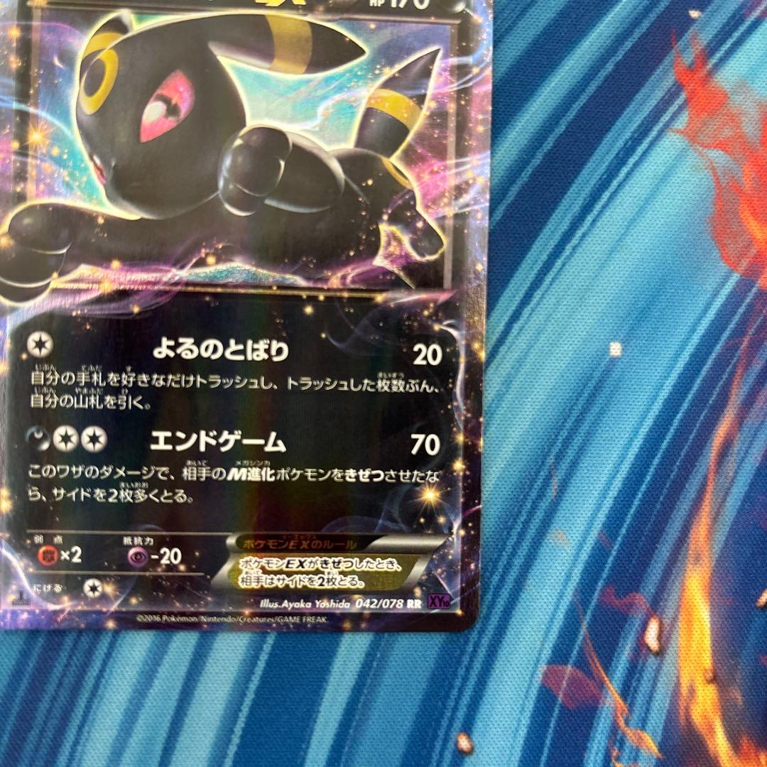 ポケカ　ブラッキーＥＸ　RR XY10