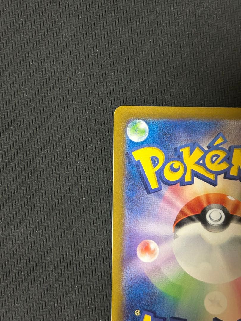 ポケモンカード　プテラV SA S11ロストアビス 106/100