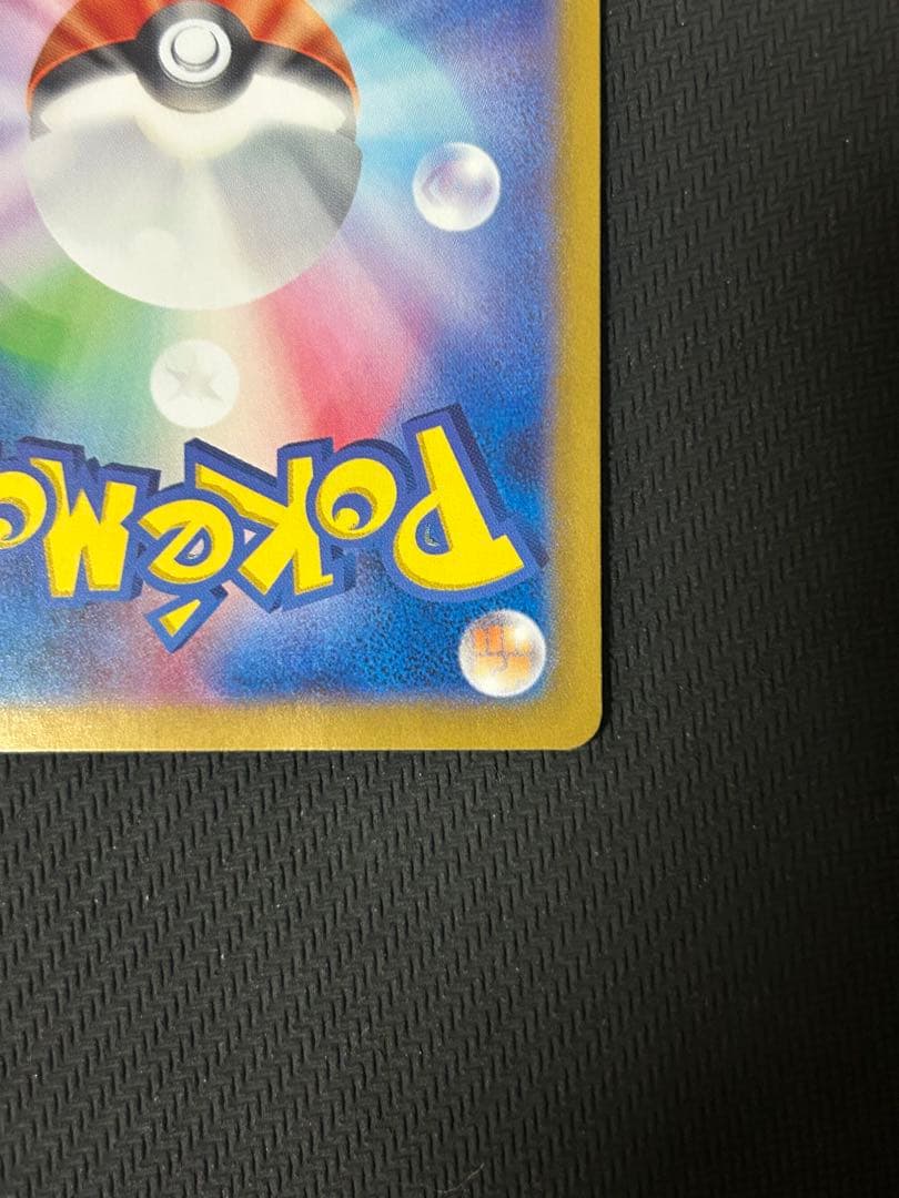 ポケモンカード　プテラV SA S11ロストアビス 106/100