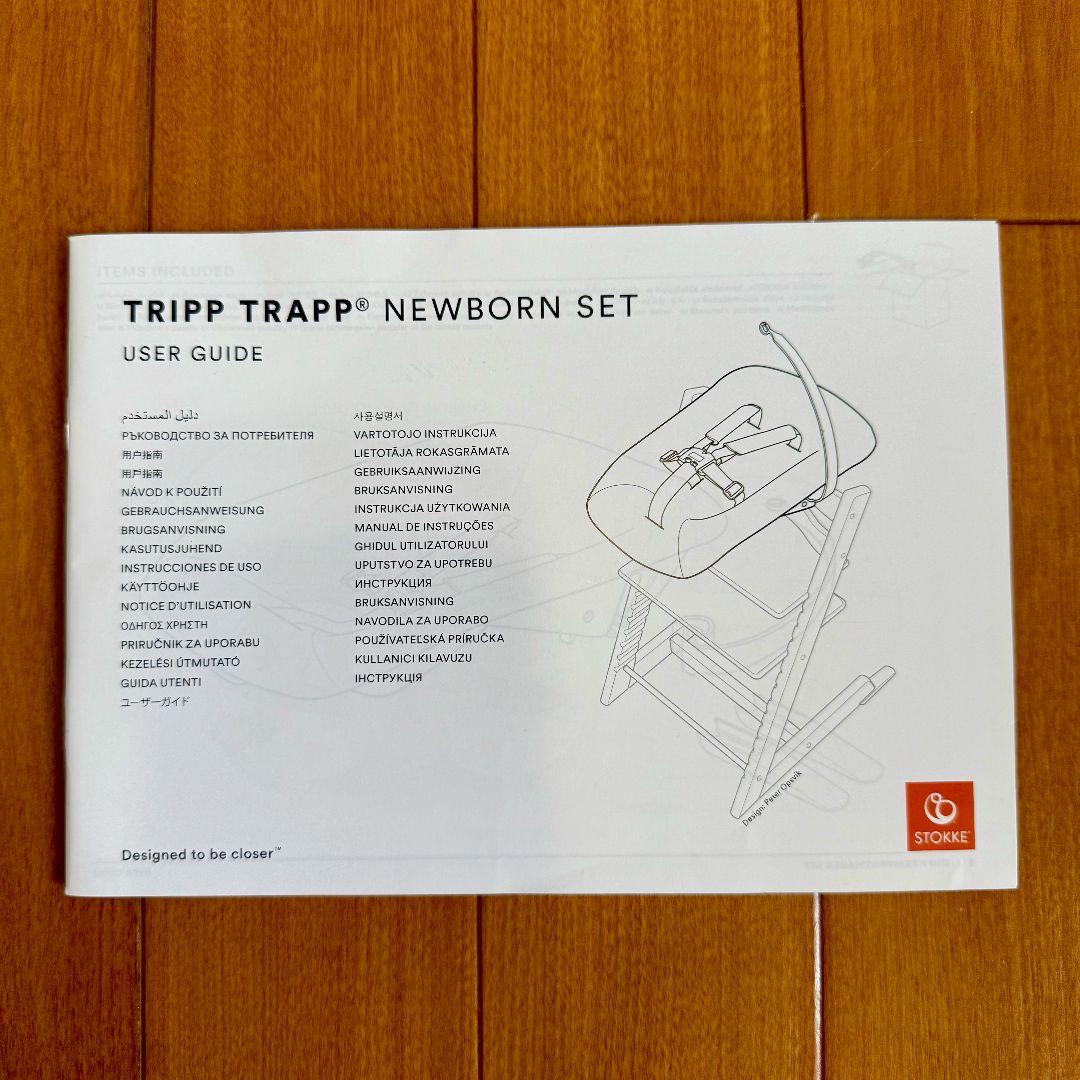 STOKKE　ニューボーンセット トリップトラップ
