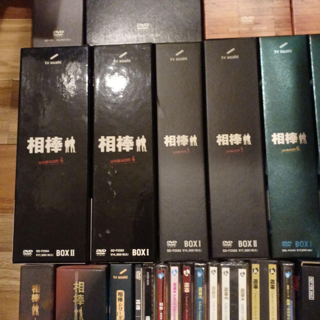 相棒 DVD pre season 〜 season8 劇場版 サウンドトラック