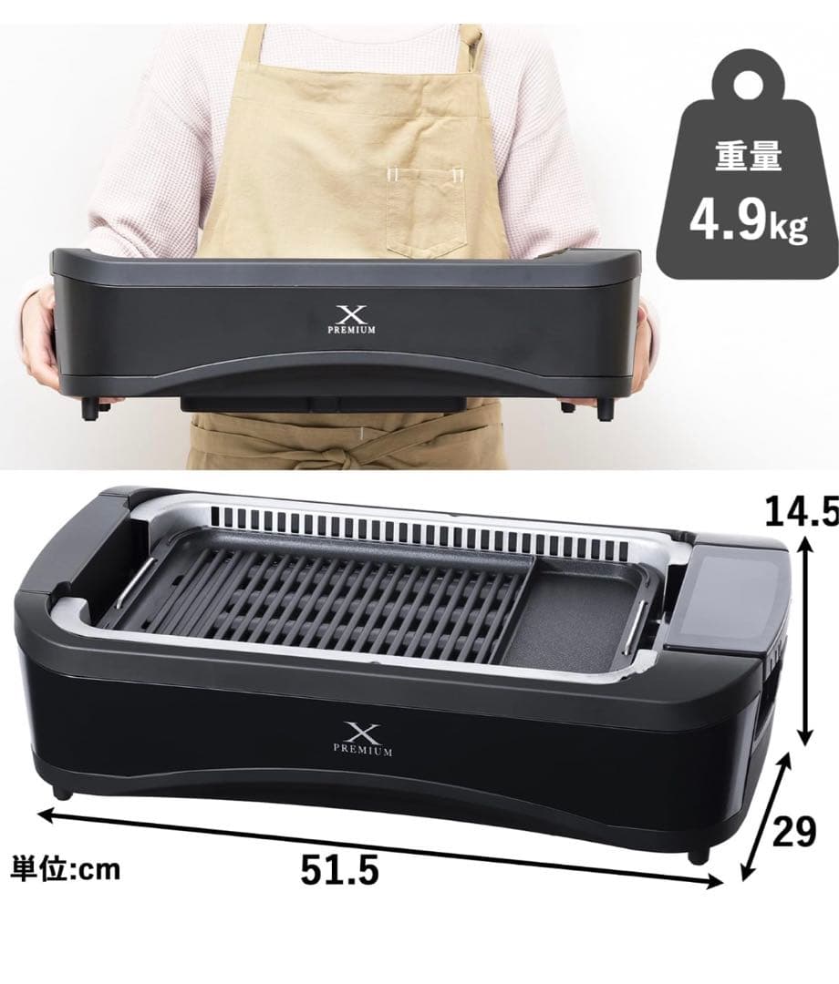 山善 ホットプレート 吸煙