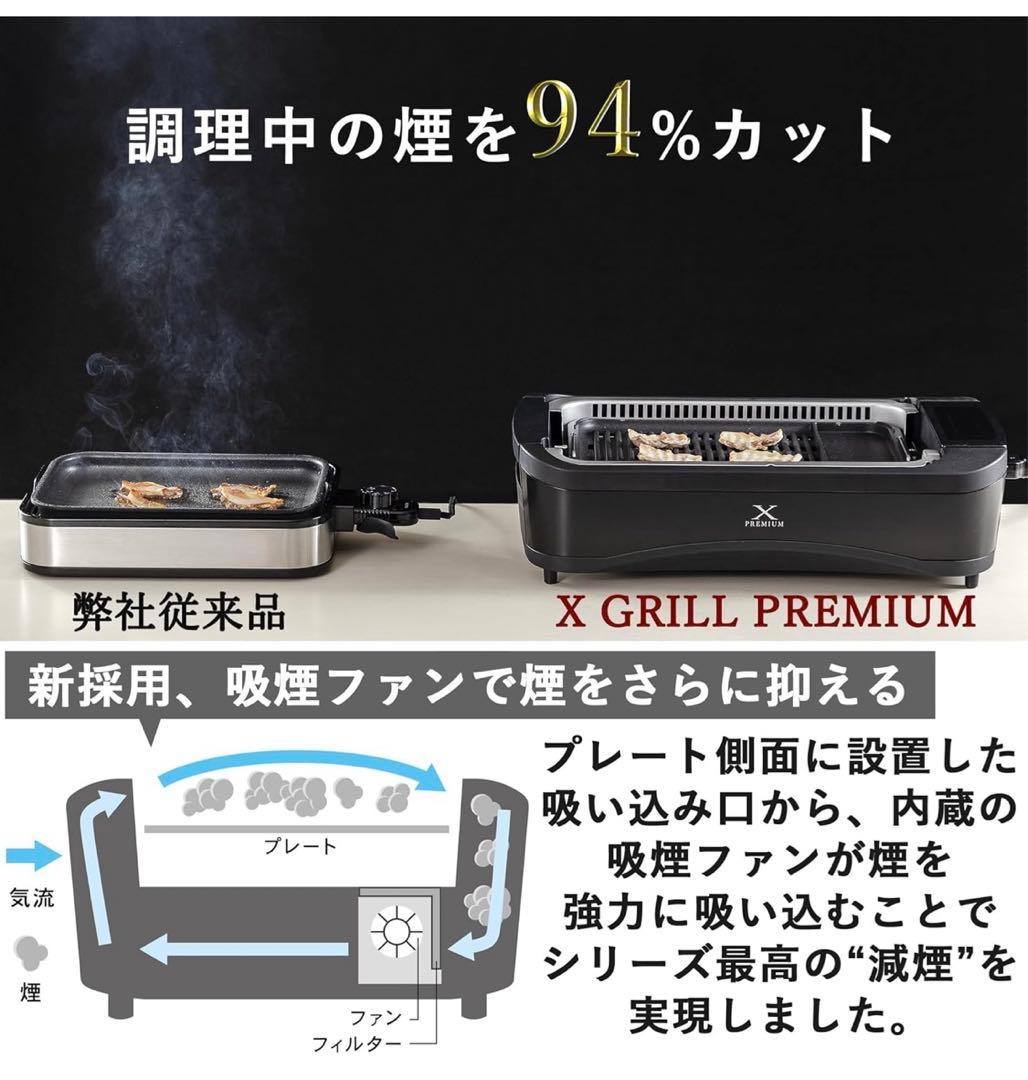 山善 ホットプレート 吸煙