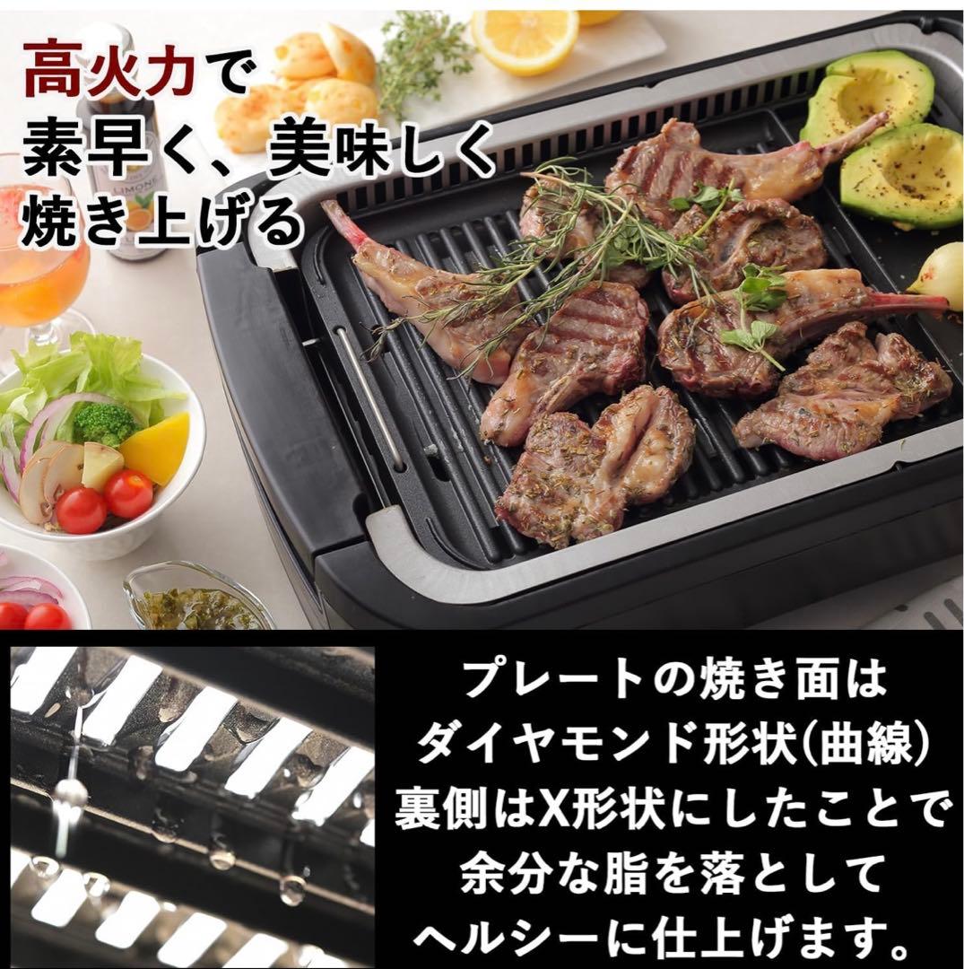 山善 ホットプレート 吸煙