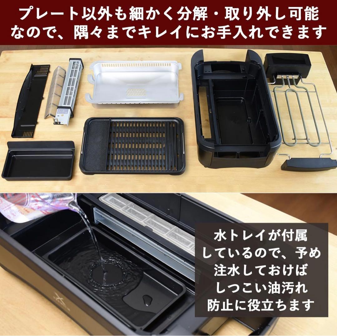 山善 ホットプレート 吸煙