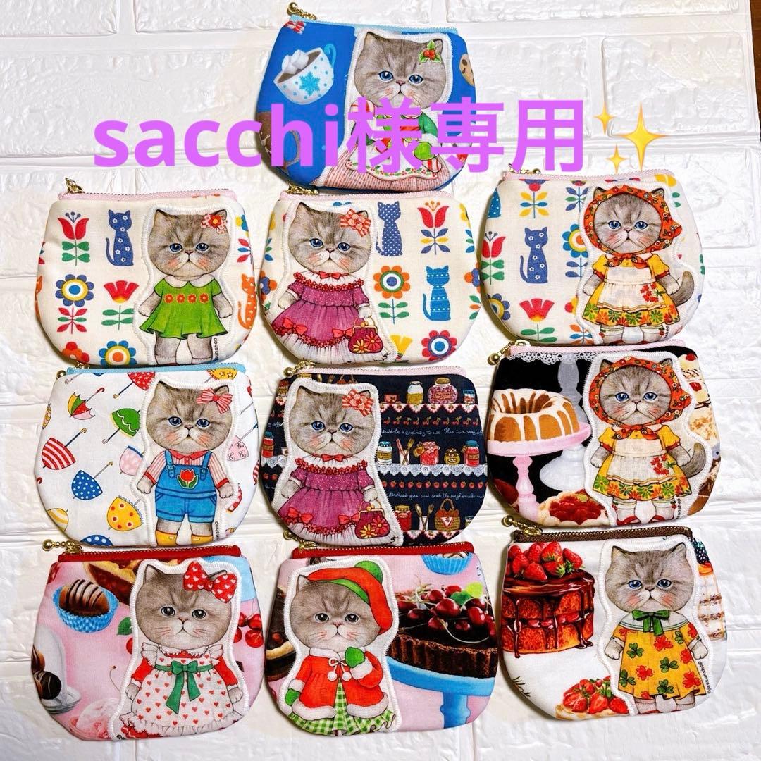 専用★コヤンイサムチョン★ミニミニるみちゃんポーチ　10個