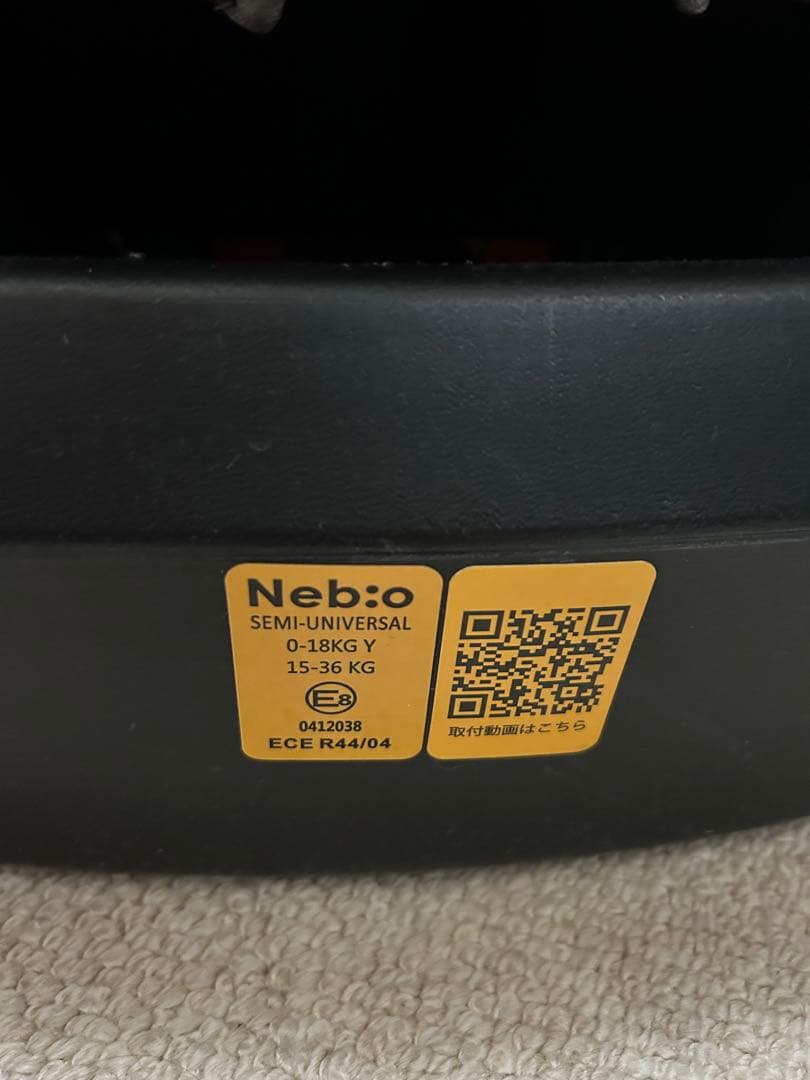 グレー チャイルドシート Nebio TurnPit isofix