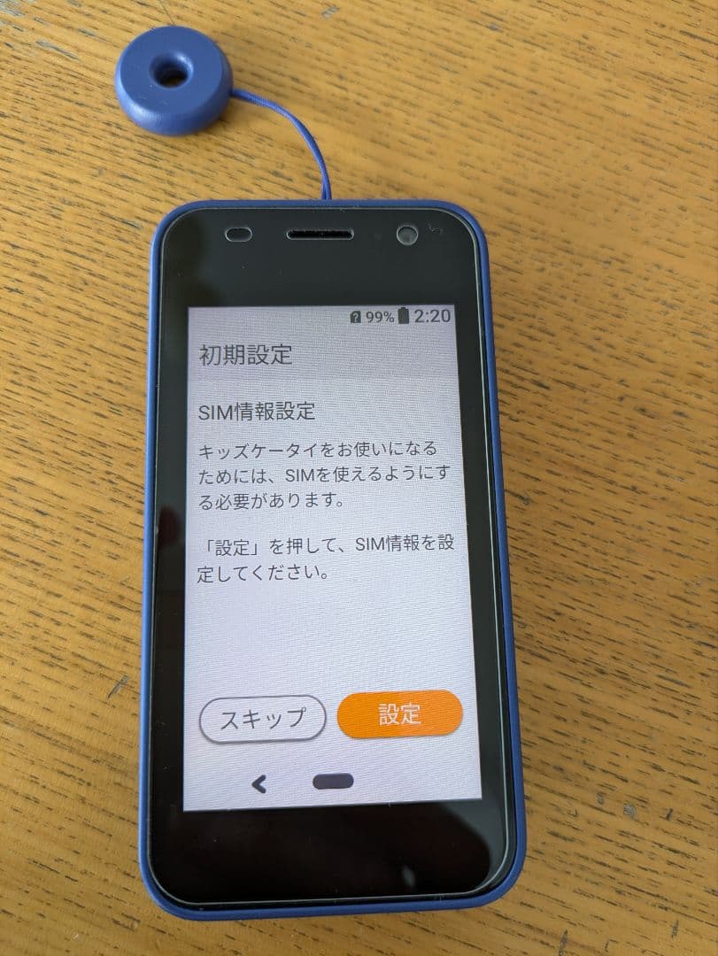 docomo KY-41C キッズ携帯 【クリアカバー、画面フィルム付】