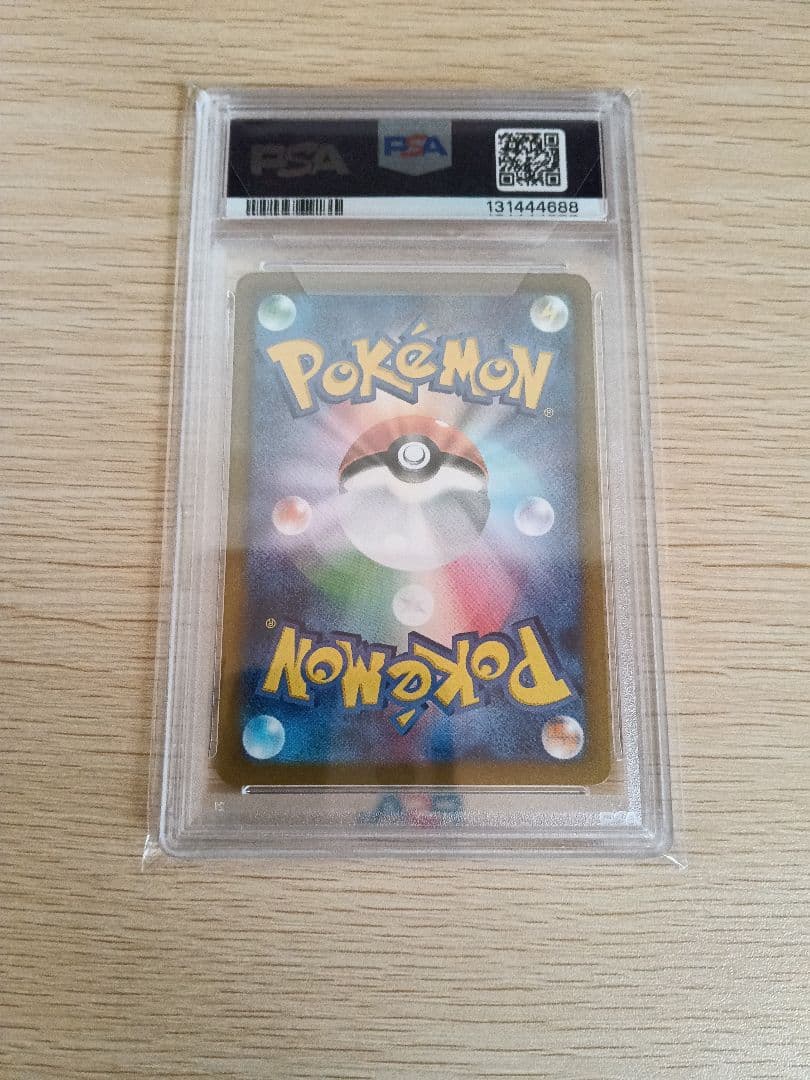 ラティアスex PSA 10 SAR ポケモンカード　sv7a 楽園ドラゴーナ