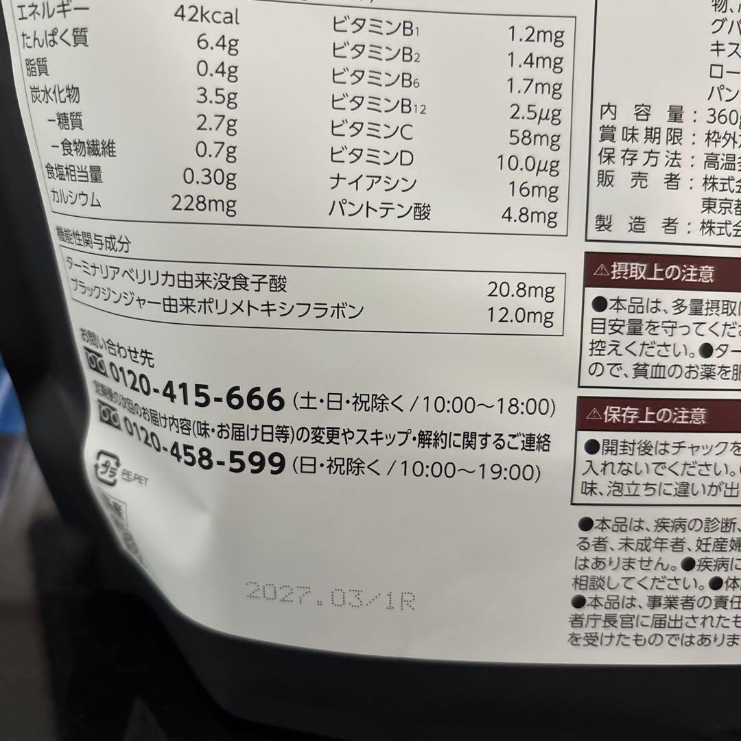 Healthy Beauty ミックスベリ味 ダイエットドリンク 約30食分２袋