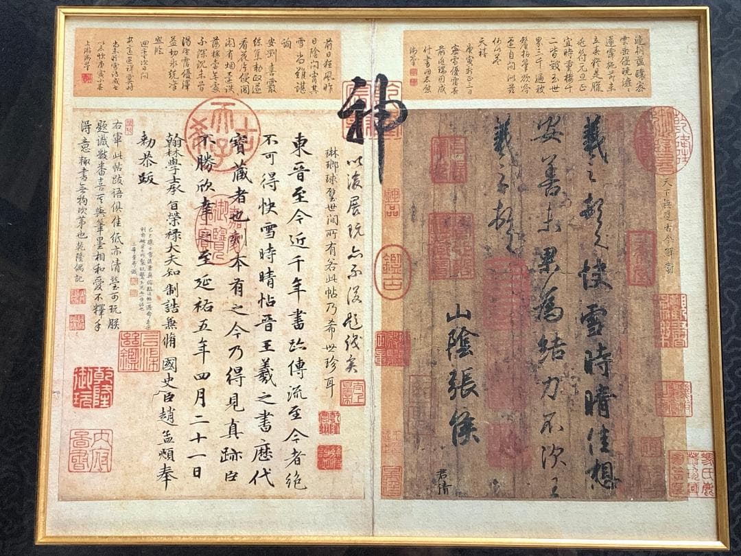 故宮博物院蔵品の複製　王羲之 『快雪時晴帖』 　 O0106A