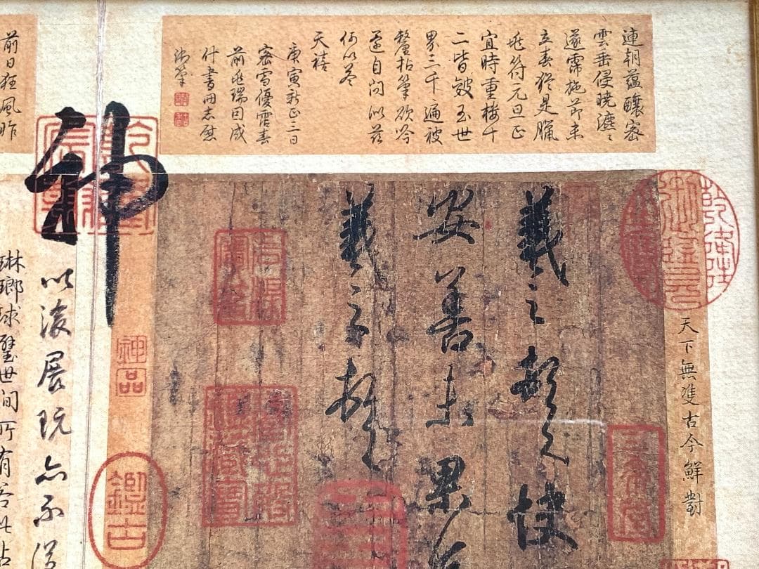 故宮博物院蔵品の複製　王羲之 『快雪時晴帖』 　 O0106A