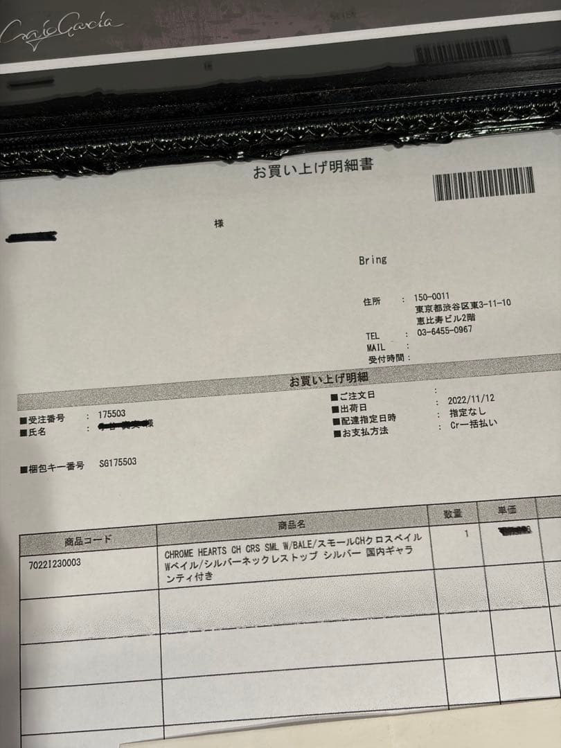 プロフィール必須！こぎクロムハーツCHスモールクロスwith ベイル