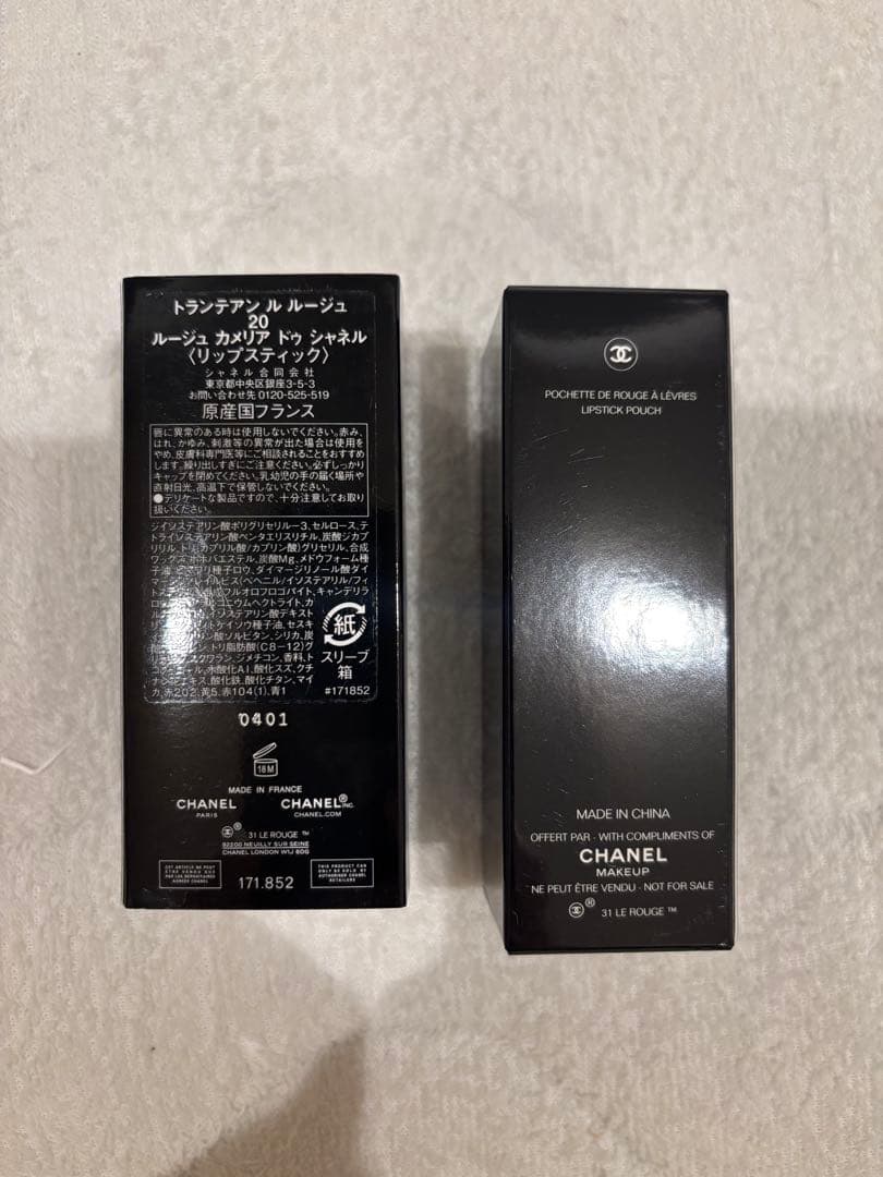 CHANEL 31 LE ROUGE 口紅20と専用ケースのセット