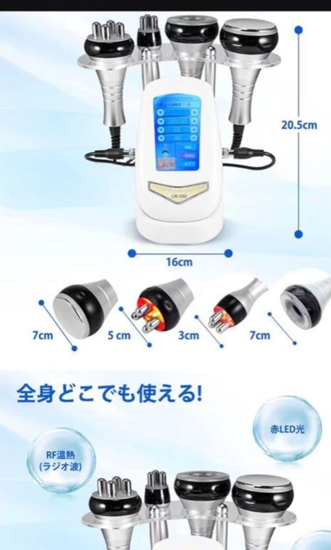 キャビテーション バキューム 美顔器