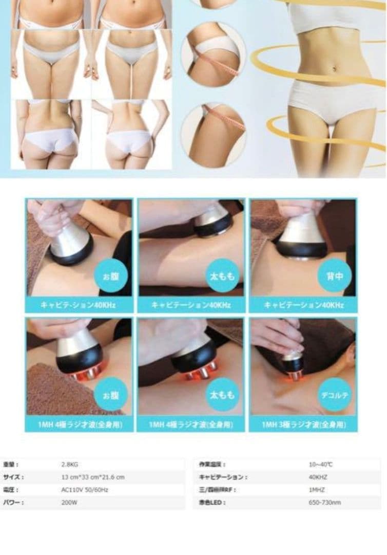 キャビテーション バキューム 美顔器