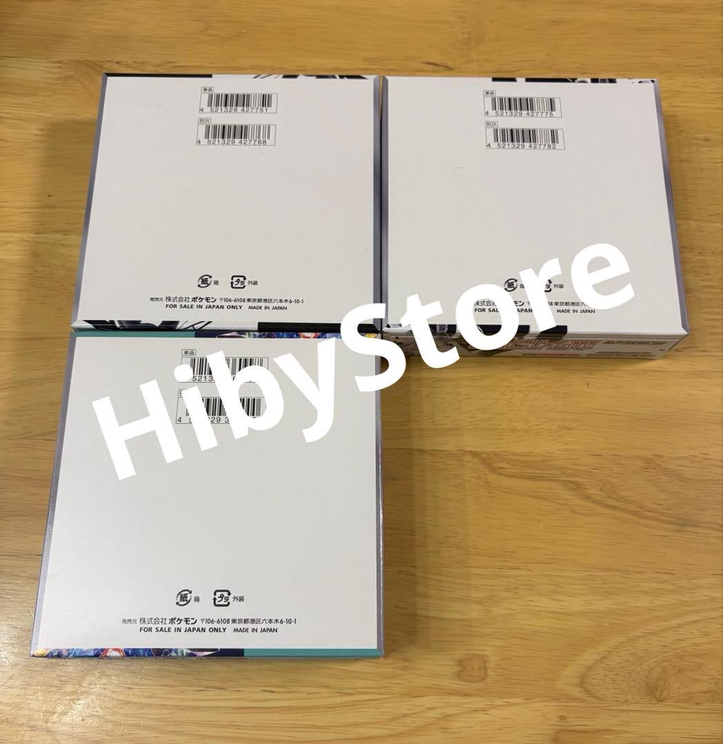 ポケモンカード　 ブラックボルト　ホワイトフレア ステラミラクル各　1BOX