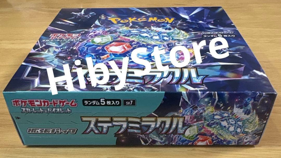 ポケモンカード　 ブラックボルト　ホワイトフレア ステラミラクル各　1BOX