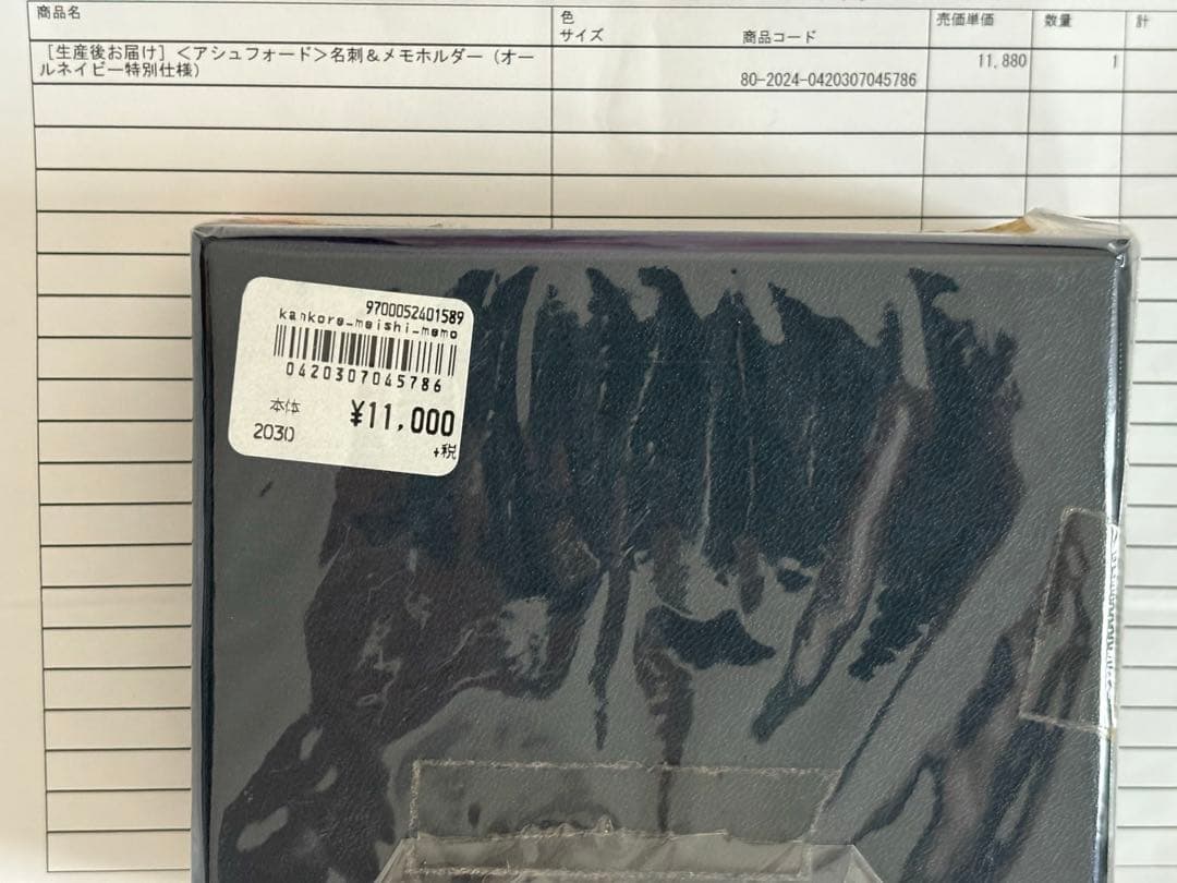 艦これ　三越　コラボ　アシュフォード　名刺＆メモホルダー　秋月