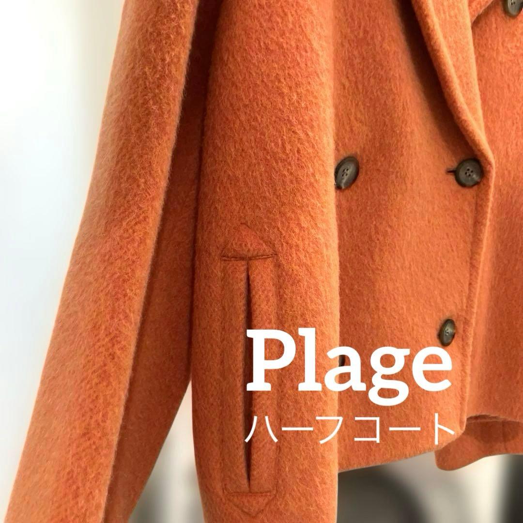 plage プラージュ　コート　オレンジ