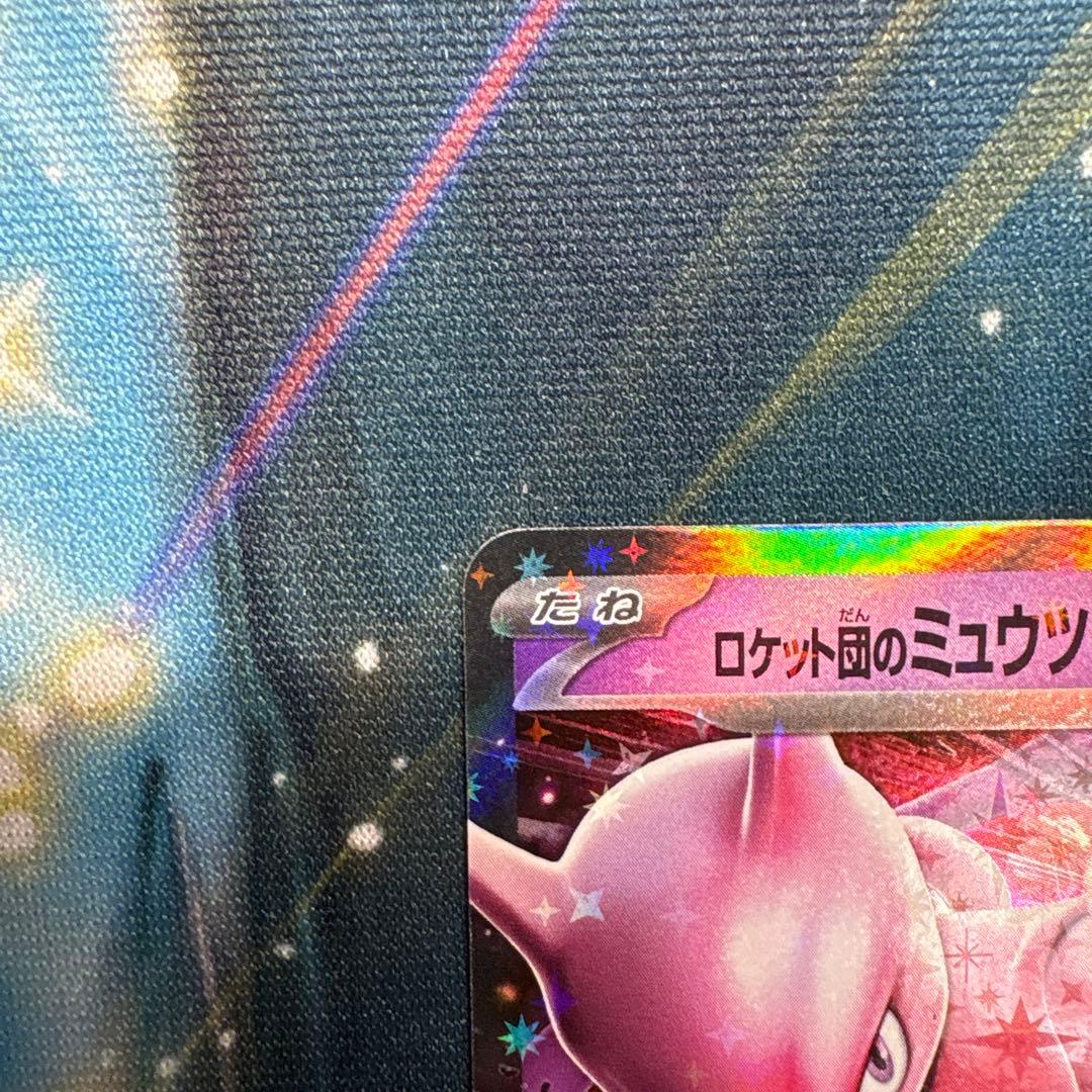 ロケット団のミュウツーex RR