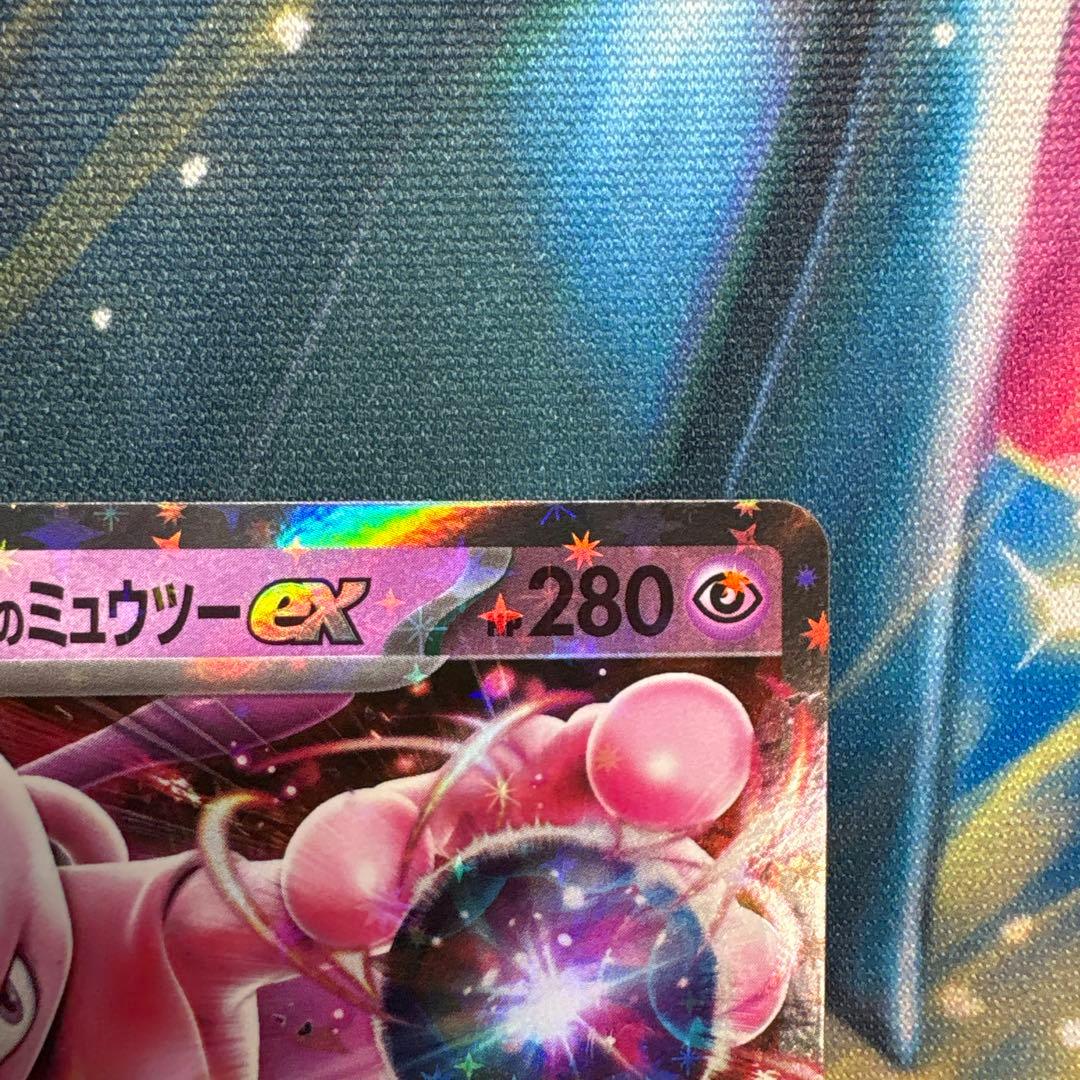 ロケット団のミュウツーex RR