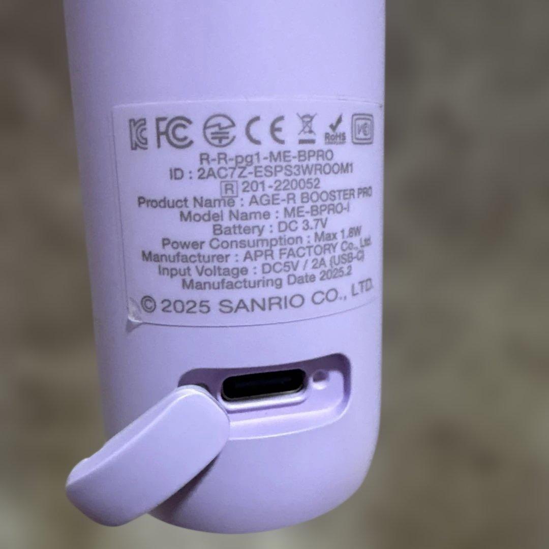 メディキューブ　美顔器 クロミ