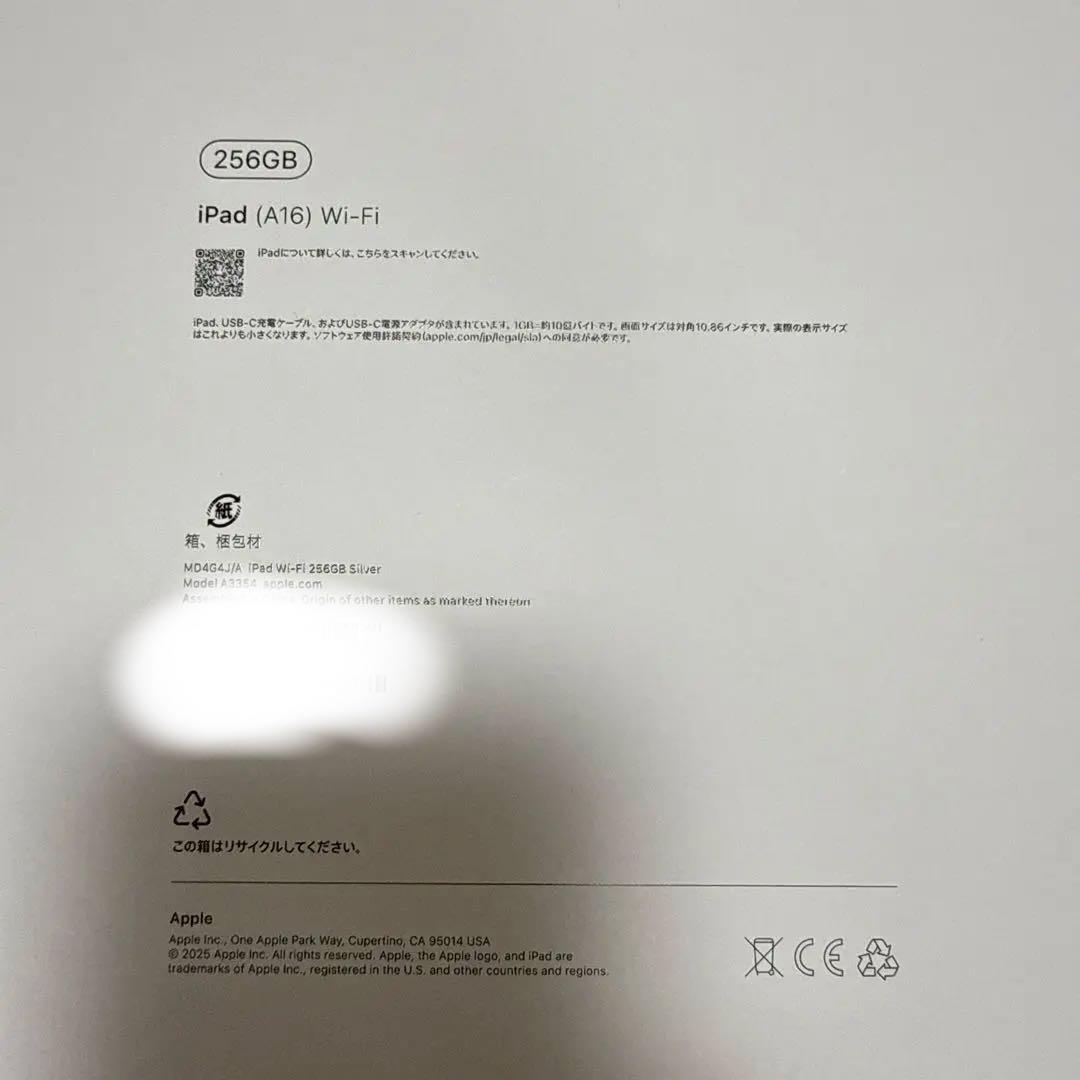 Apple iPadA16 256GB 最新モデル　シルバー　充電ケーブル付き