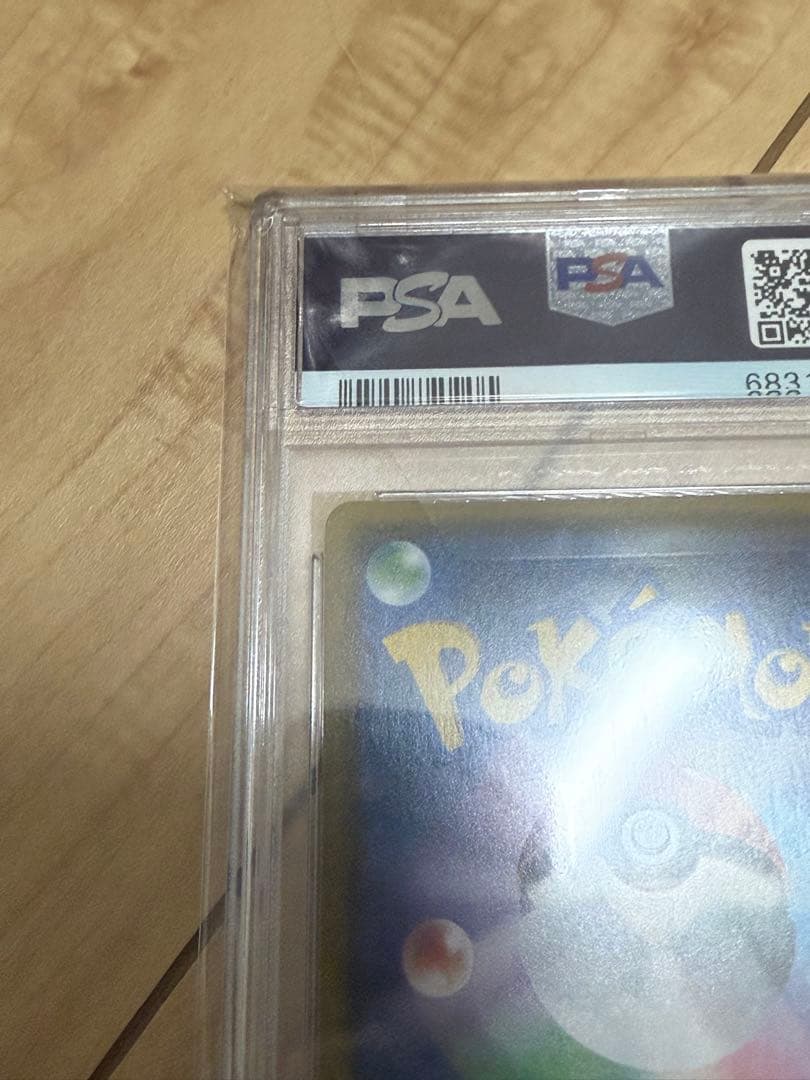 ルザミーネ FA PSA 10 サン＆ムーン SR 黒ルザミーネ