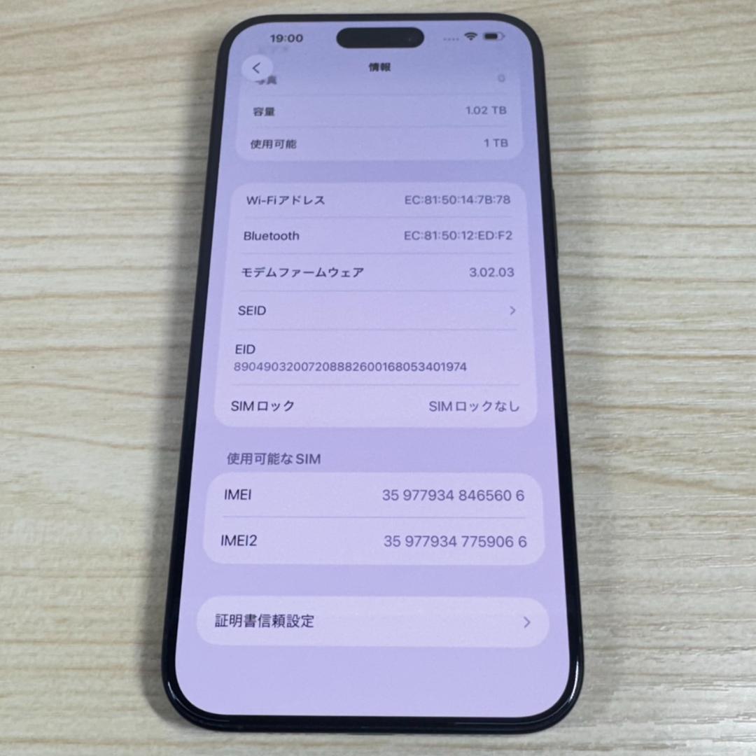 P138 超美品 iPhone15 Pro Max 1TB おまけ付き
