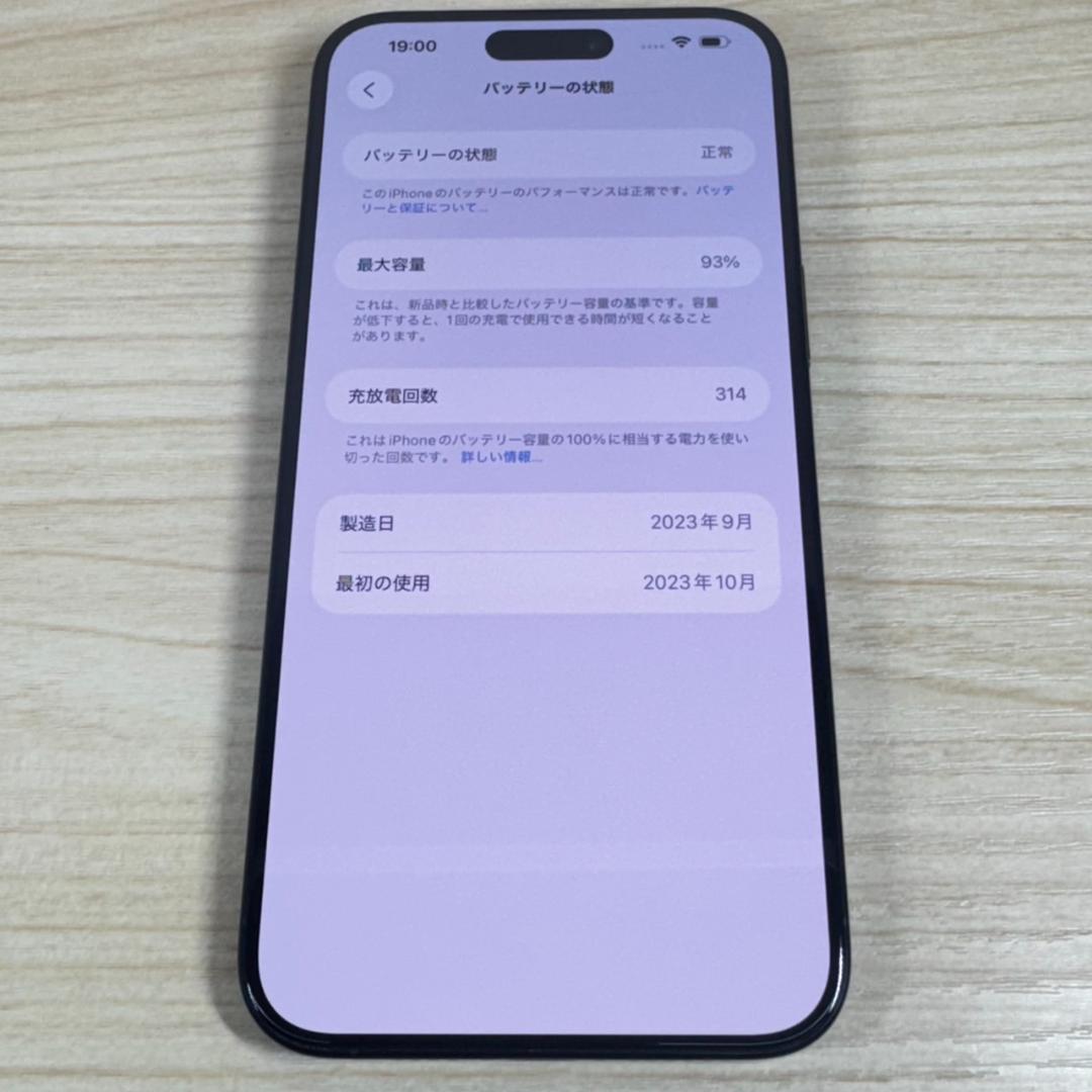 P138 超美品 iPhone15 Pro Max 1TB おまけ付き
