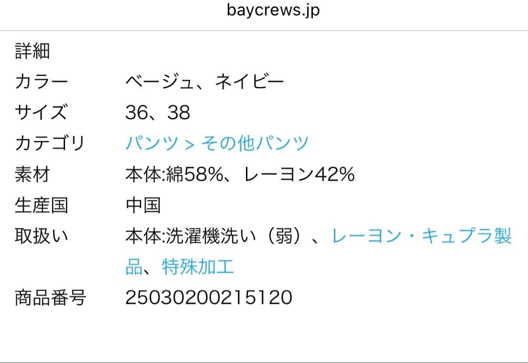 Spick&Spanコットンレーヨンドロストフレアパンツ 新品タグ付