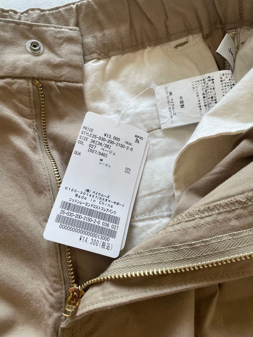 Spick&Spanコットンレーヨンドロストフレアパンツ 新品タグ付