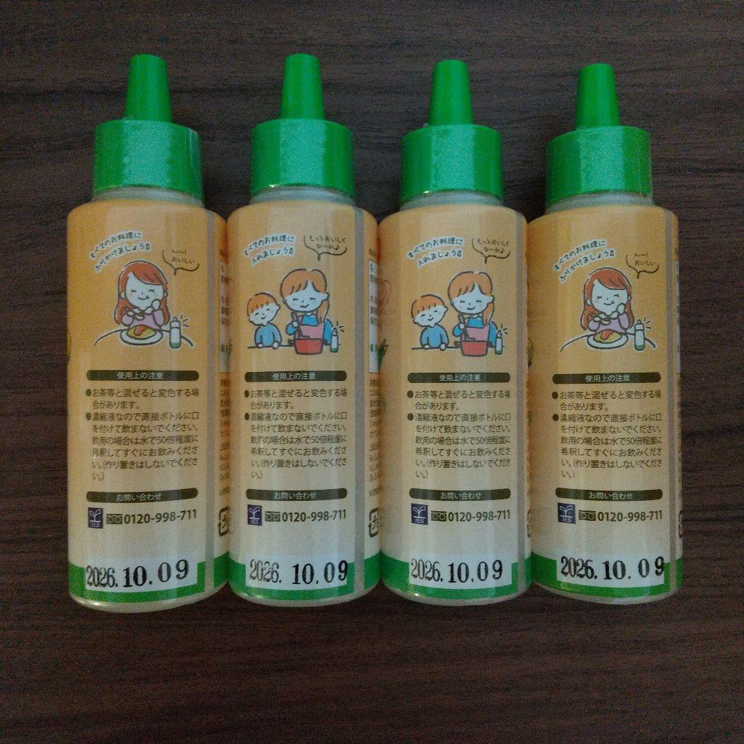 ぱぱっとミネラル 濃縮タイプ 100mL×4本