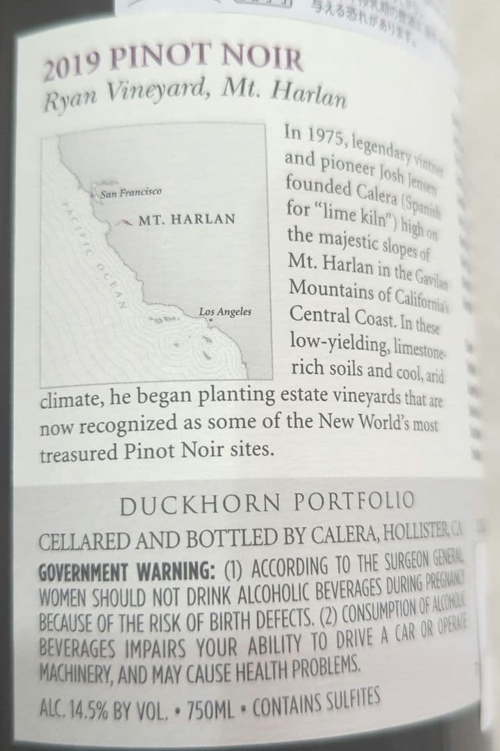 カレラ2019 ピノ・ノワール ライアン ヴィンヤード 赤 辛口　750ml