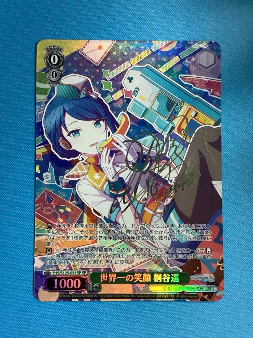 WS 世界一の笑顔 桐谷遥 SP サイン