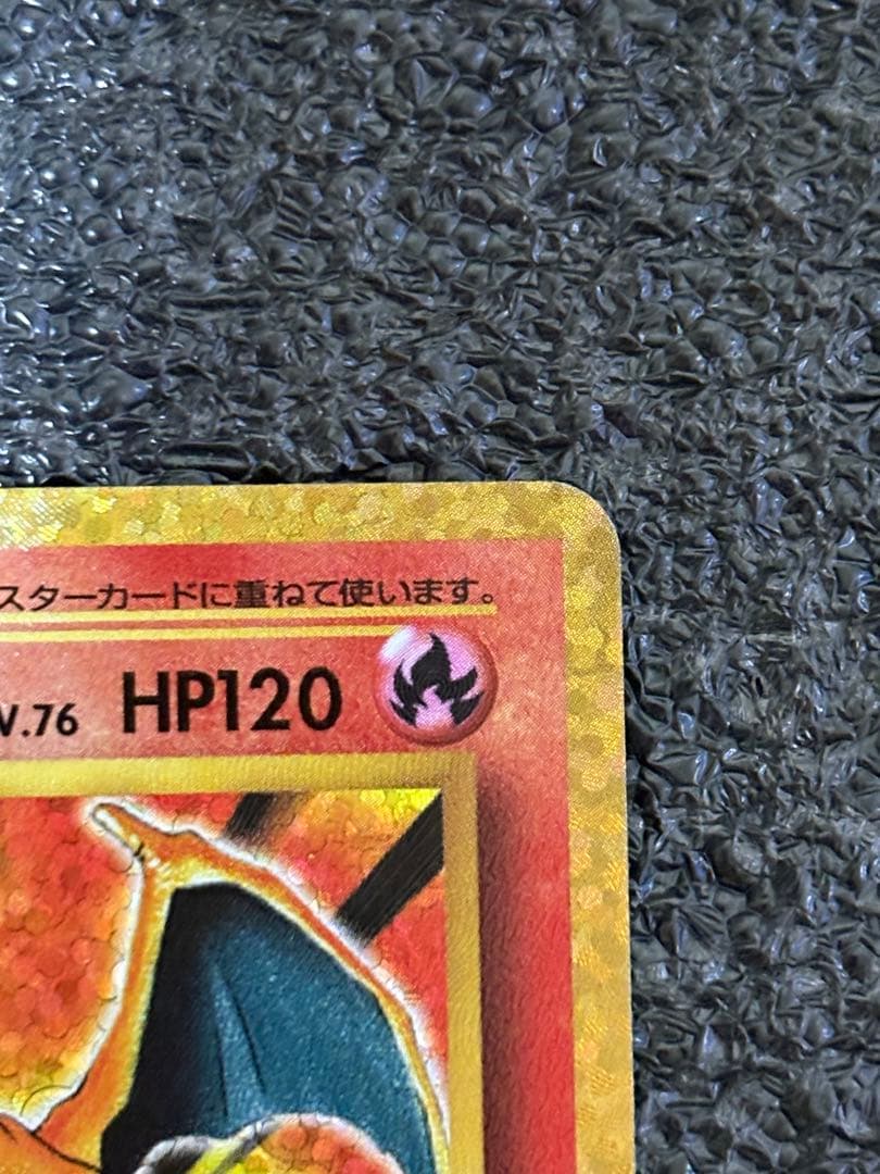 ⭐︎極美品⭐︎　リザードン 25th 　ANNIVERSARY