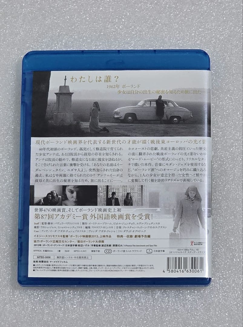 【廃盤】IDA イーダ Blu-ray　ドラマ ホロコースト アウシュヴィッツ
