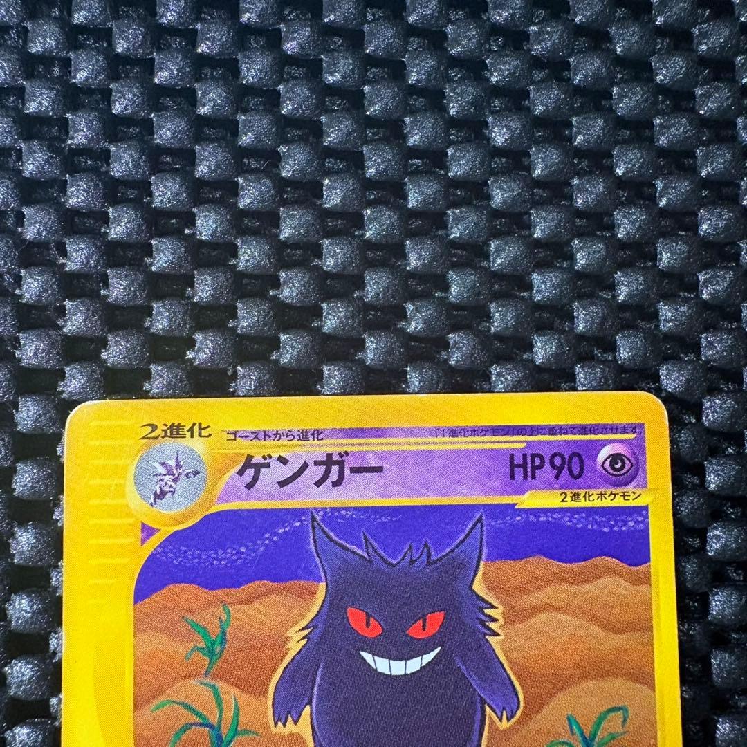 ポケモンカード　eカード ゲンガー　第1弾基本拡張パック
