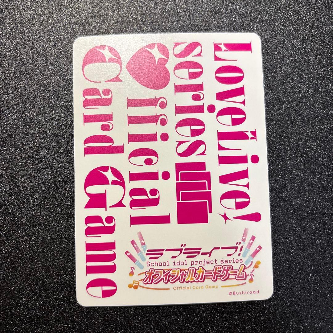 ラブライブカードゲーム プレミアムブースター 桜坂しずく P+ サイン