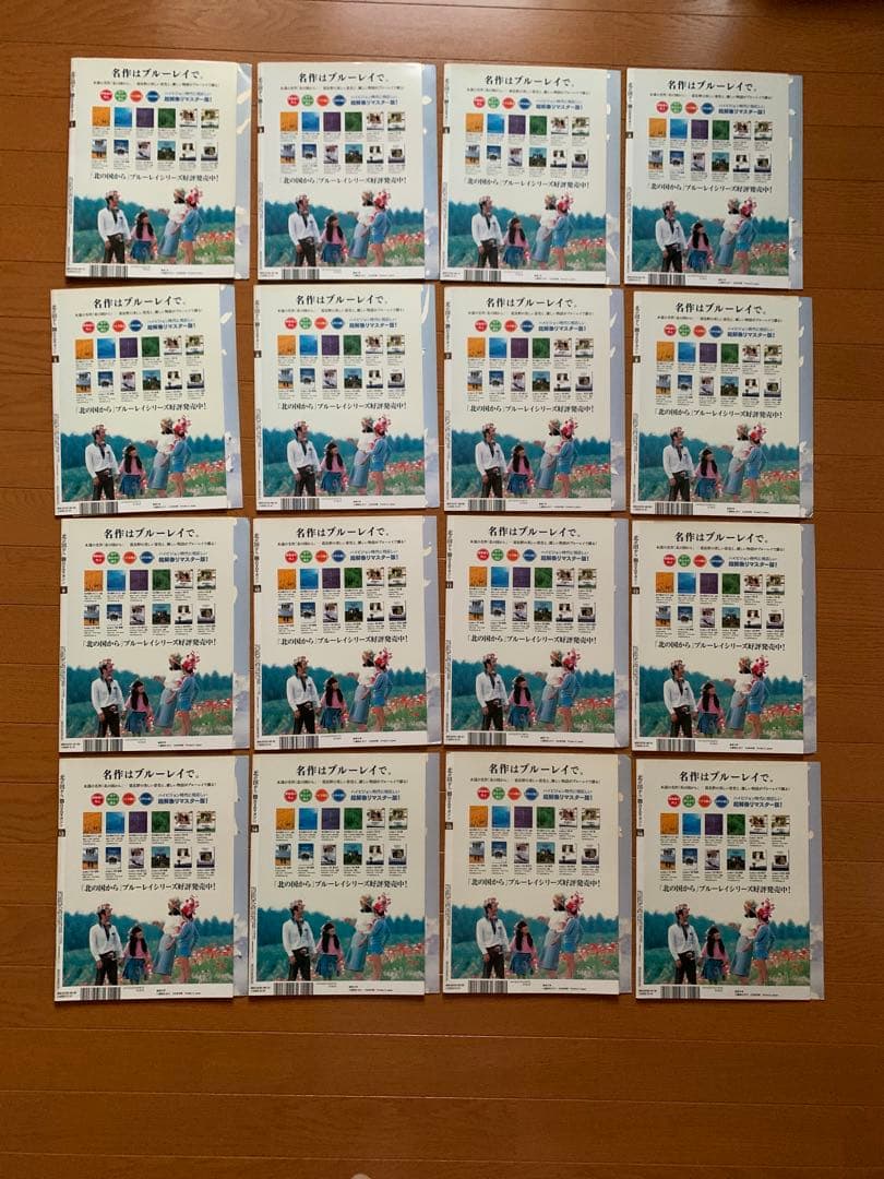 あっちゃん北の国から DVDマガジン 全32冊(DVD無し、冊子のみ)