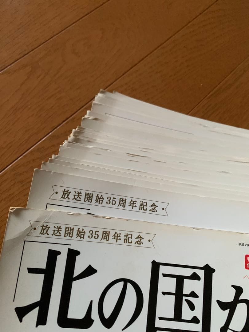 あっちゃん北の国から DVDマガジン 全32冊(DVD無し、冊子のみ)