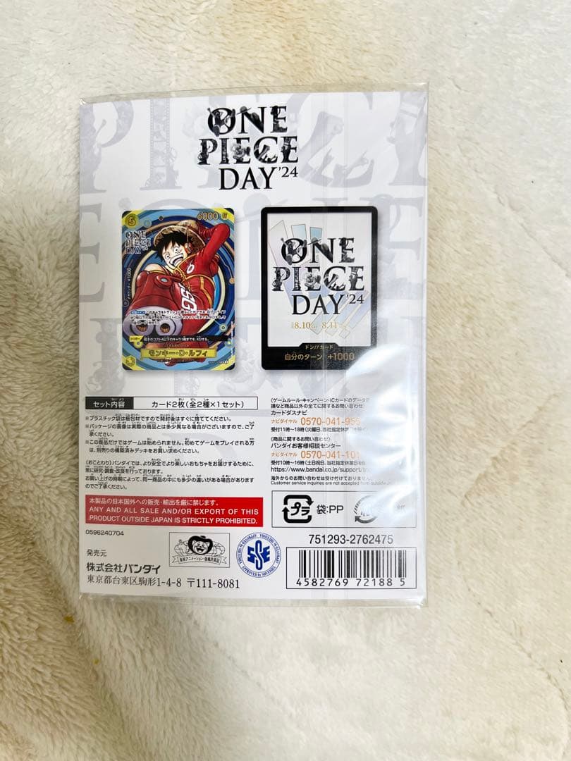 ワンピースカード　プレミアムカードコレクション　セット