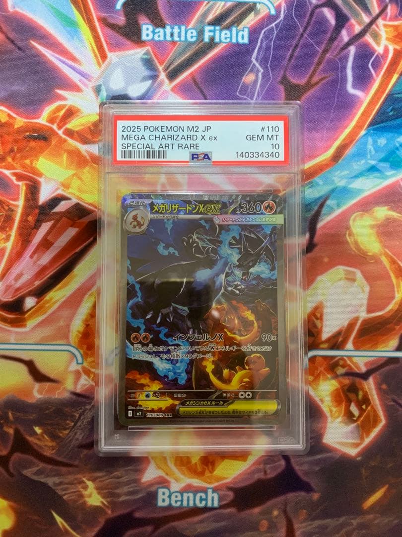 MEGA CHARIZARD X ex ！メガリザードンSAR！PSA10！